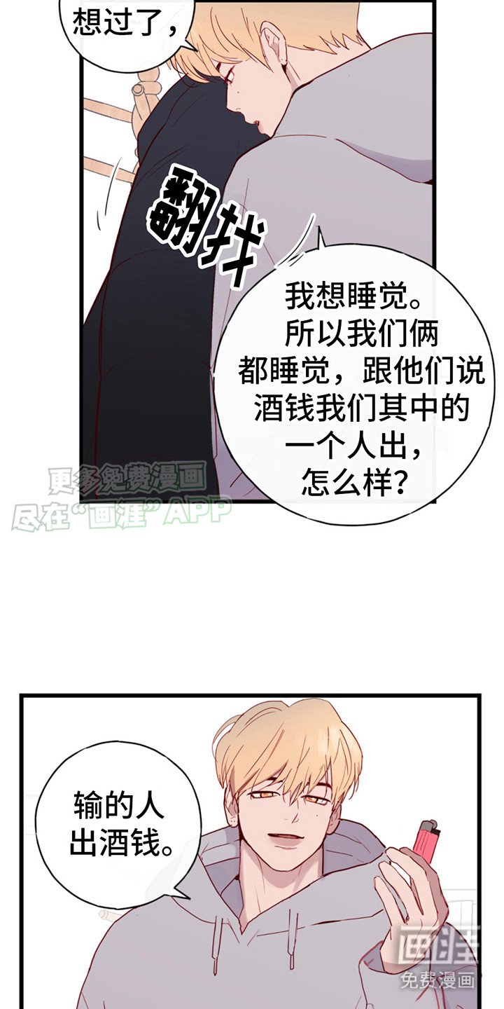 第9章：上钩了