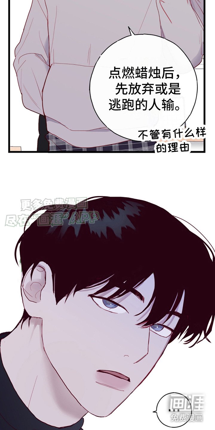 第9章：上钩了