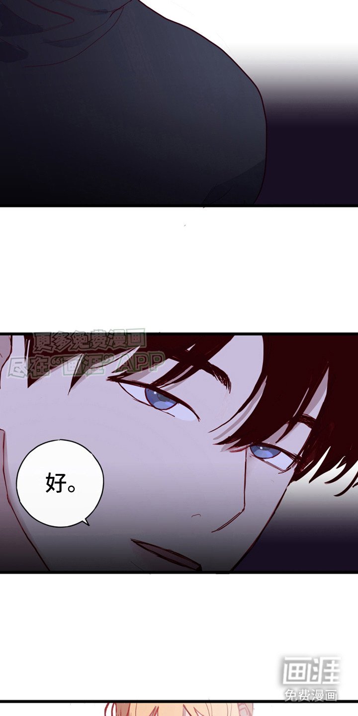 第9章：上钩了