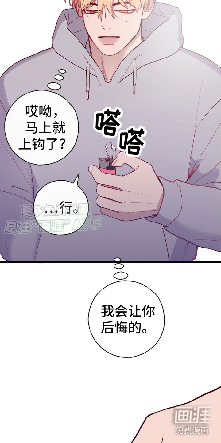 第9章：上钩了