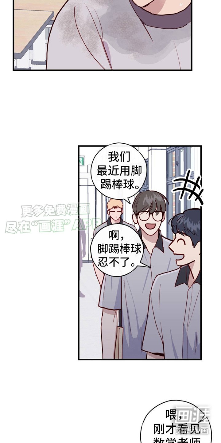第9章：上钩了