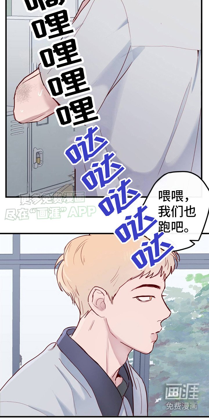 第9章：上钩了
