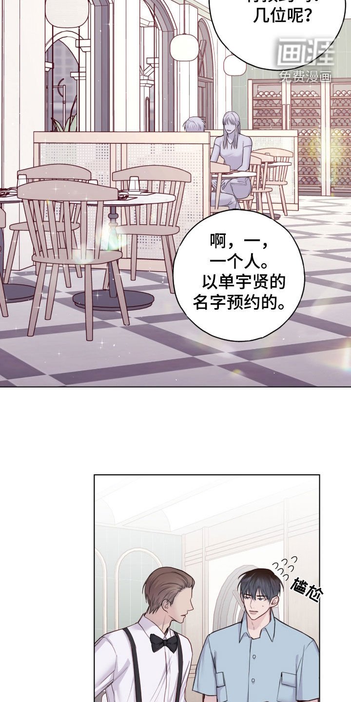 第90章：拼桌