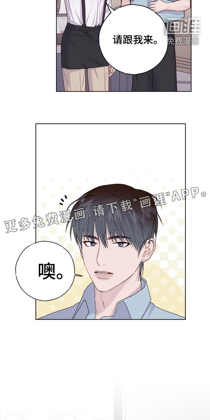 第90章：拼桌