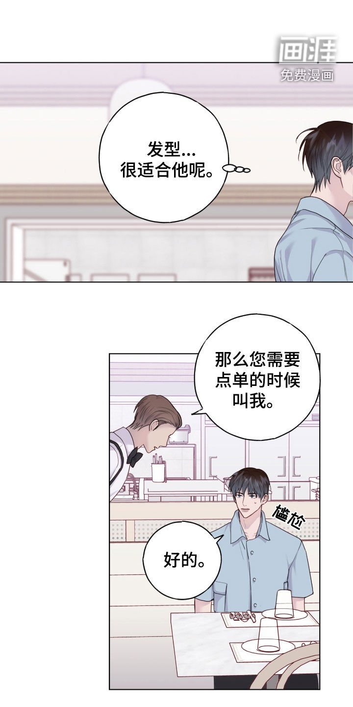 第90章：拼桌
