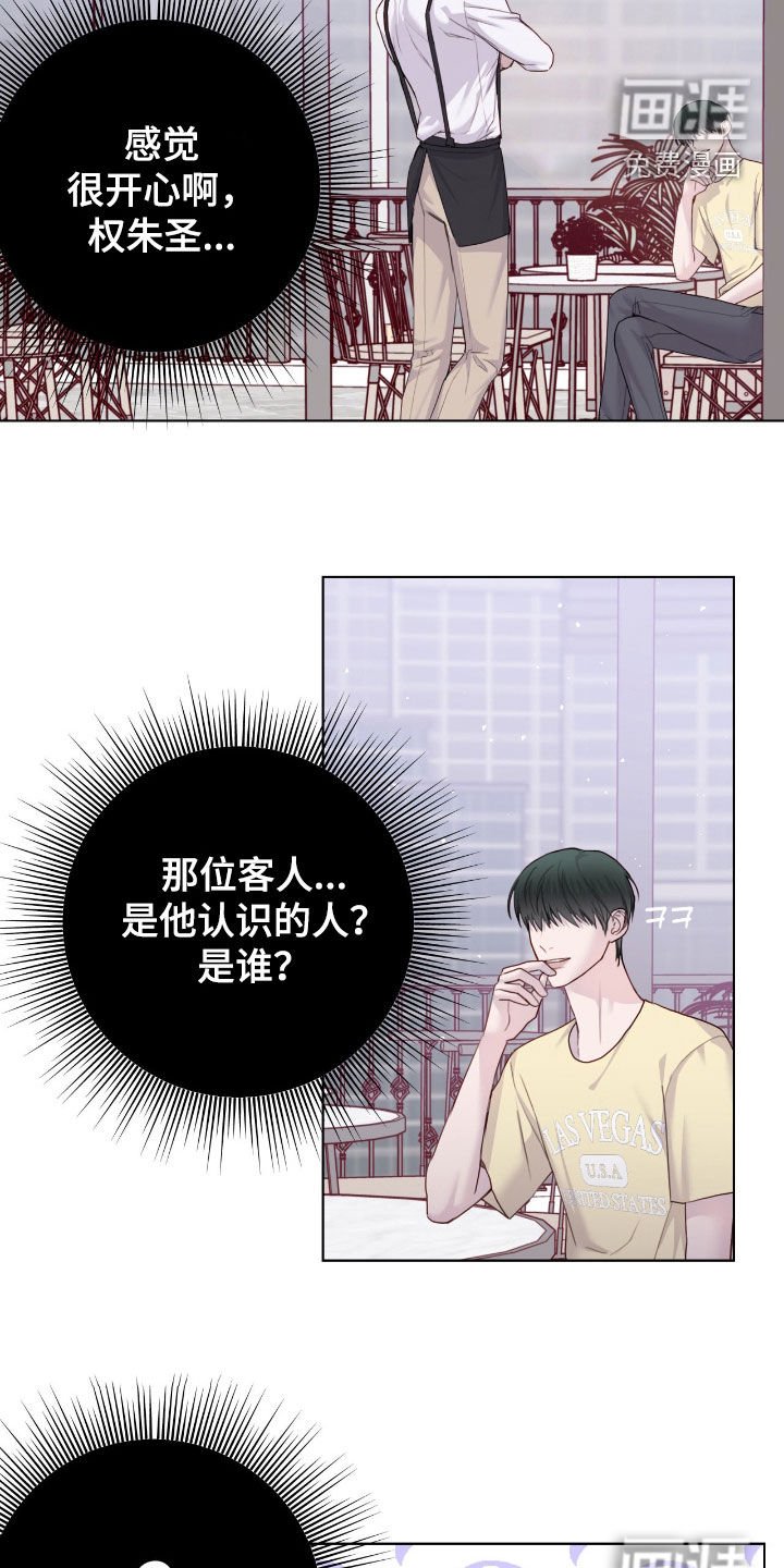 第90章：拼桌