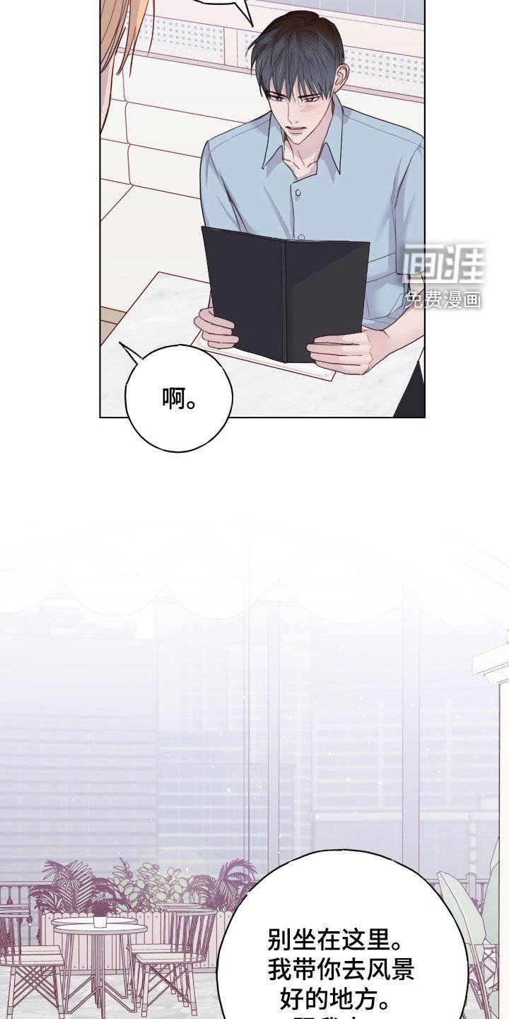 第90章：拼桌