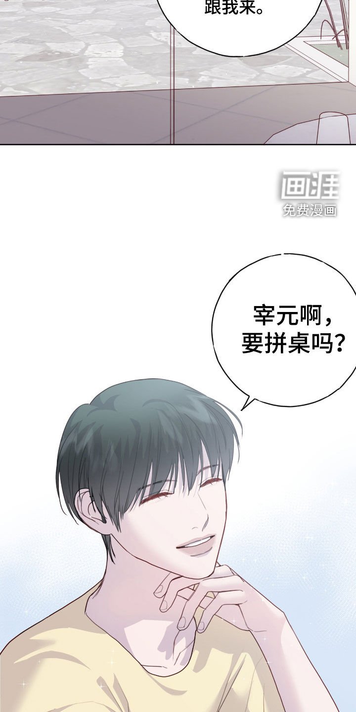 第90章：拼桌