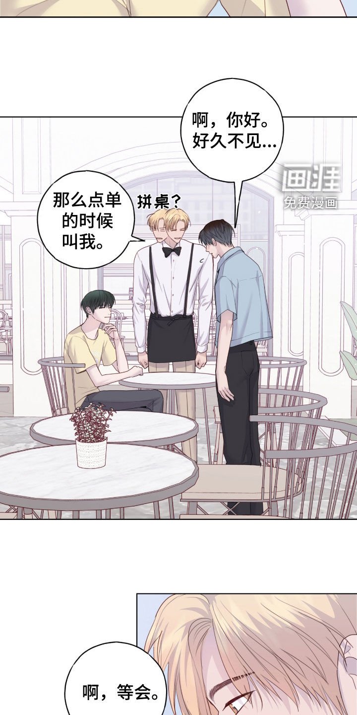 第90章：拼桌