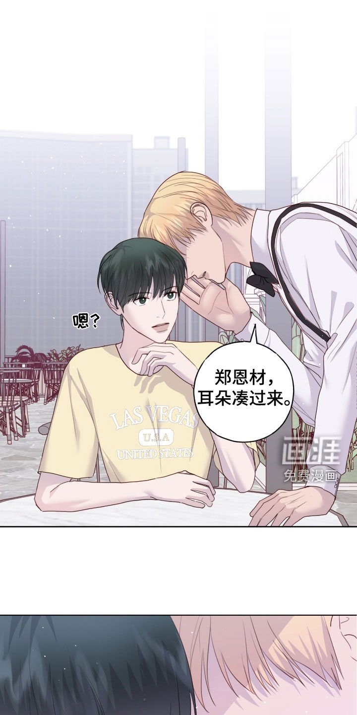 第91章：【第二季】提醒