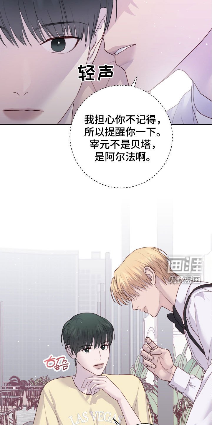 第91章：【第二季】提醒