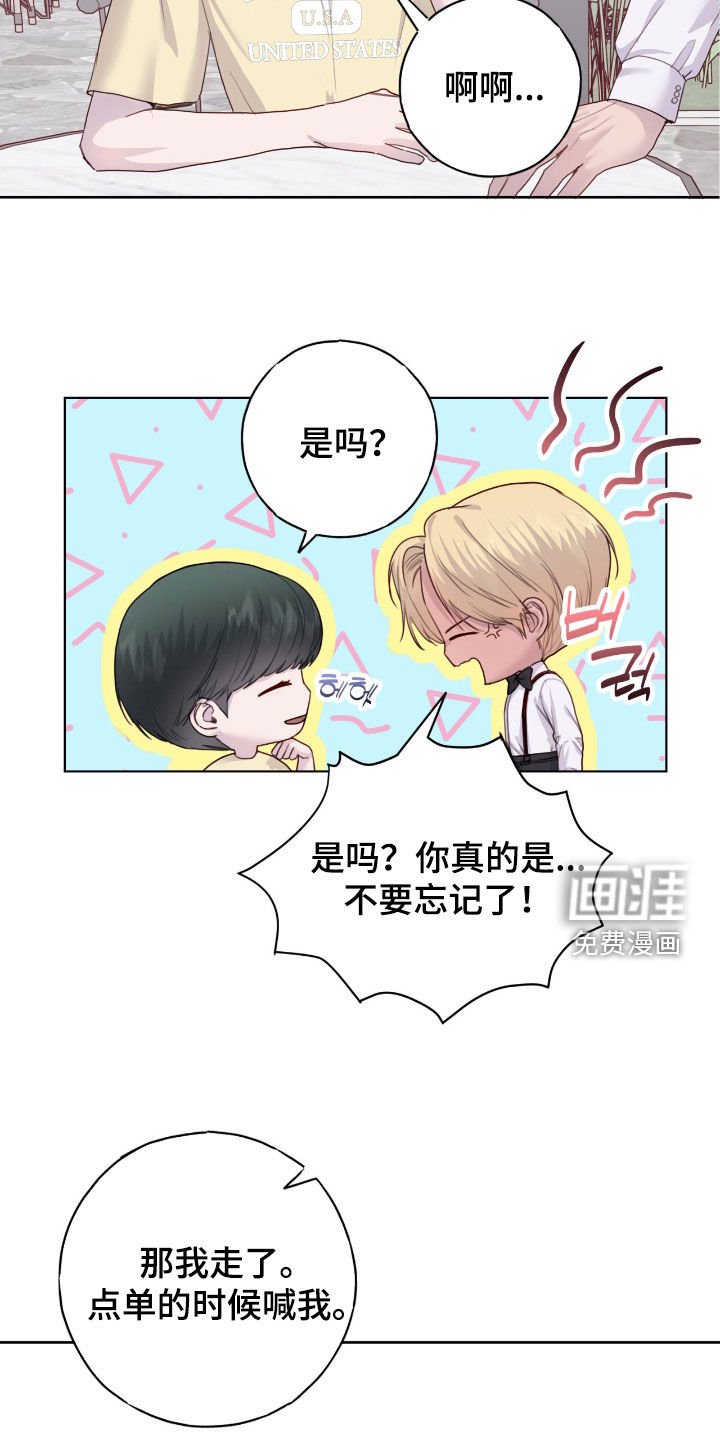 第91章：【第二季】提醒