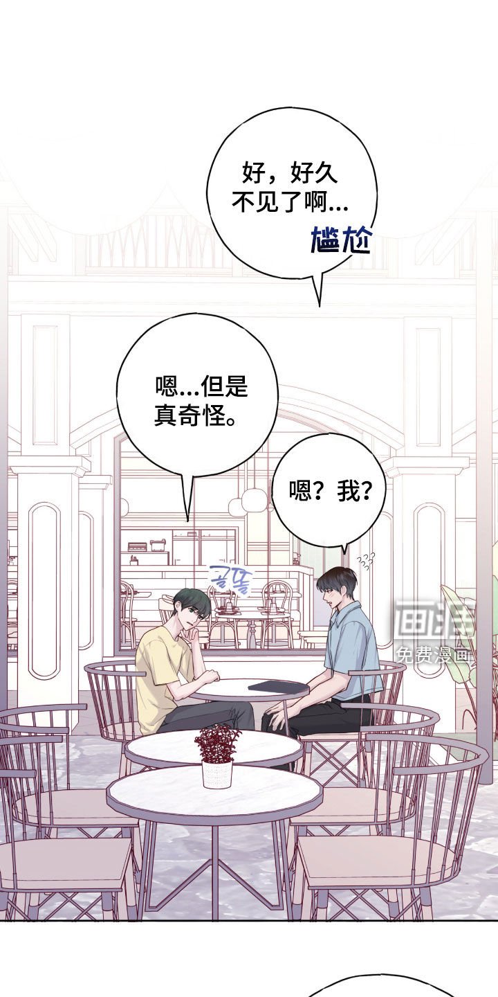 第91章：【第二季】提醒
