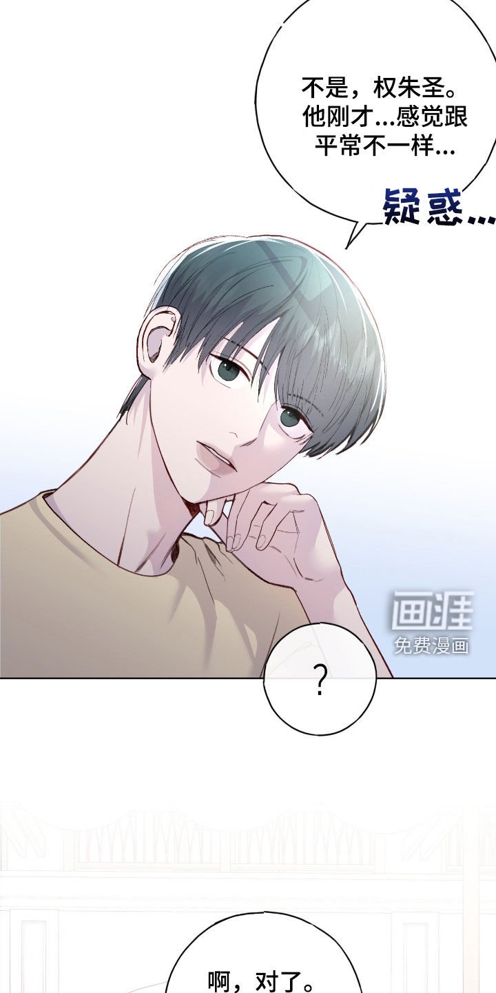 第91章：【第二季】提醒