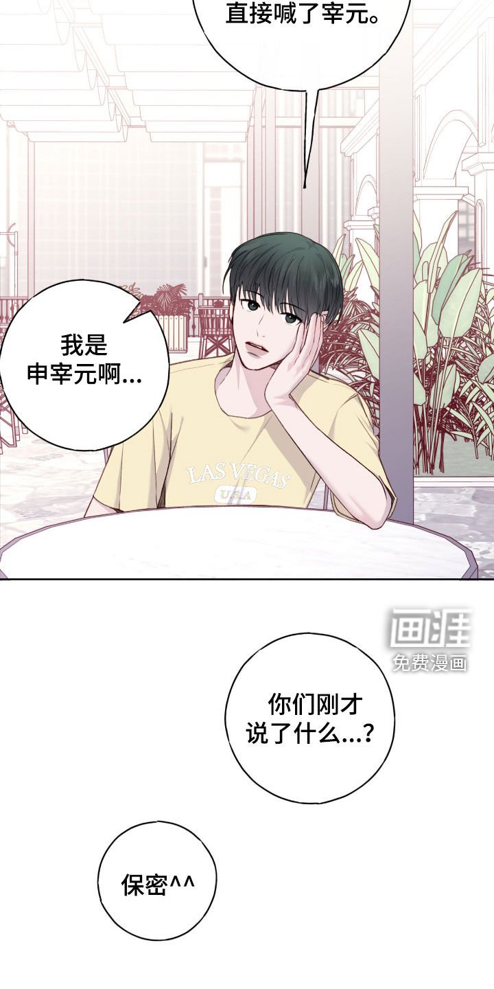 第91章：【第二季】提醒