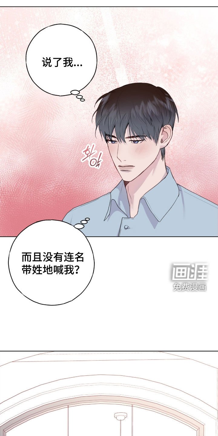 第91章：【第二季】提醒