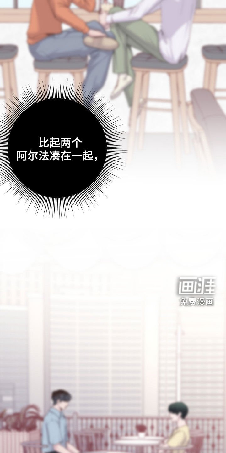 第91章：【第二季】提醒