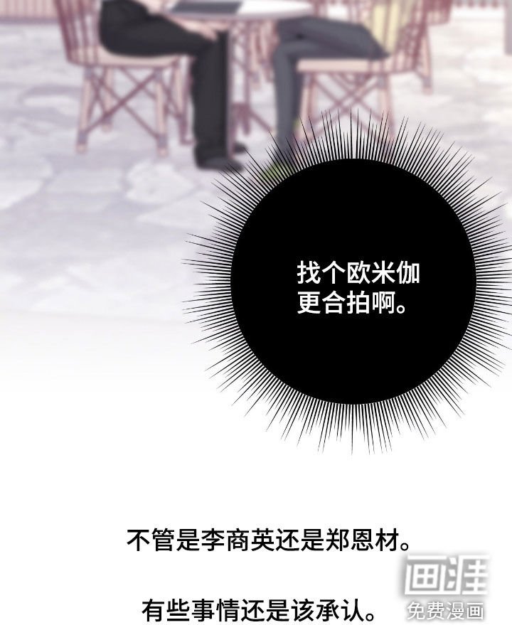 第91章：【第二季】提醒