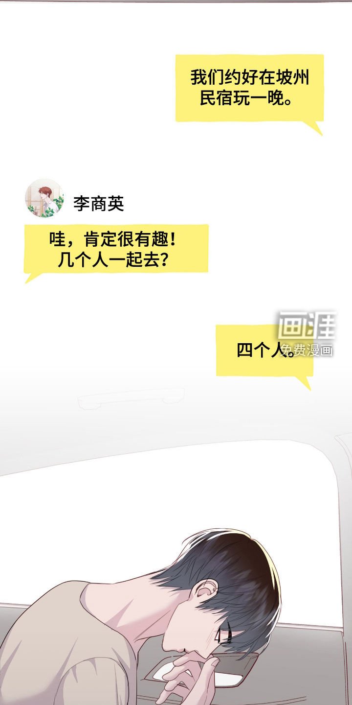 第91章：【第二季】提醒