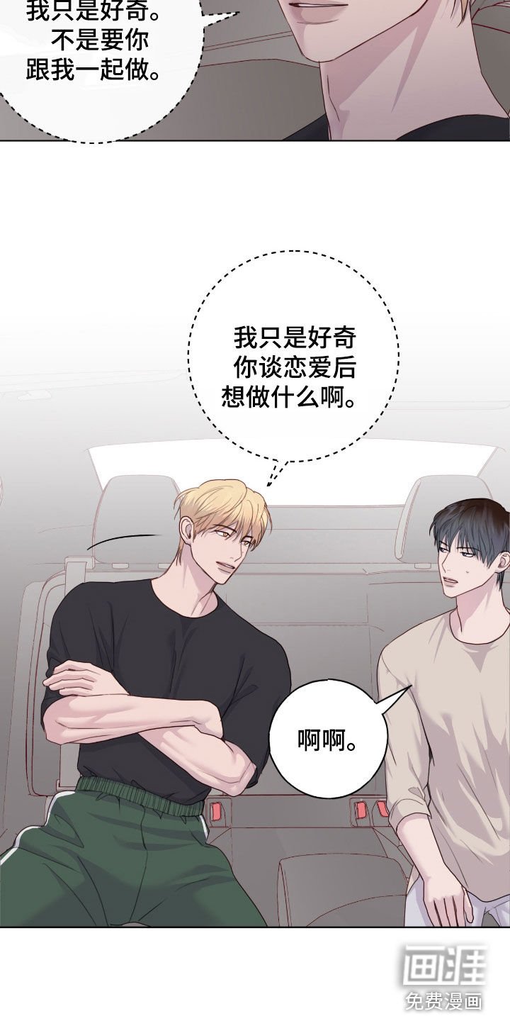 第92章：【第二季】慢慢死心