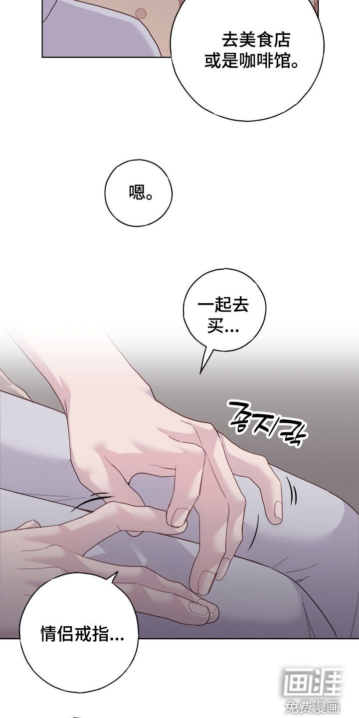 第92章：【第二季】慢慢死心