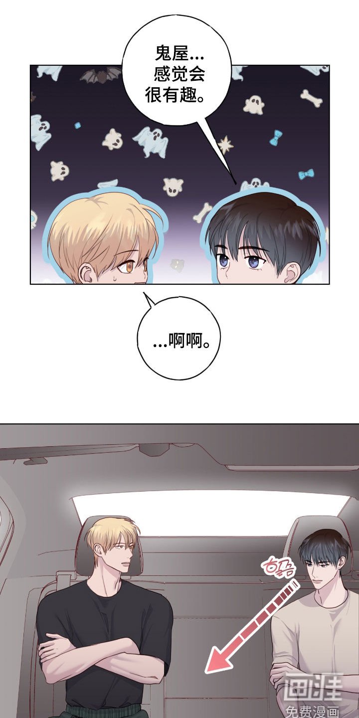 第92章：【第二季】慢慢死心
