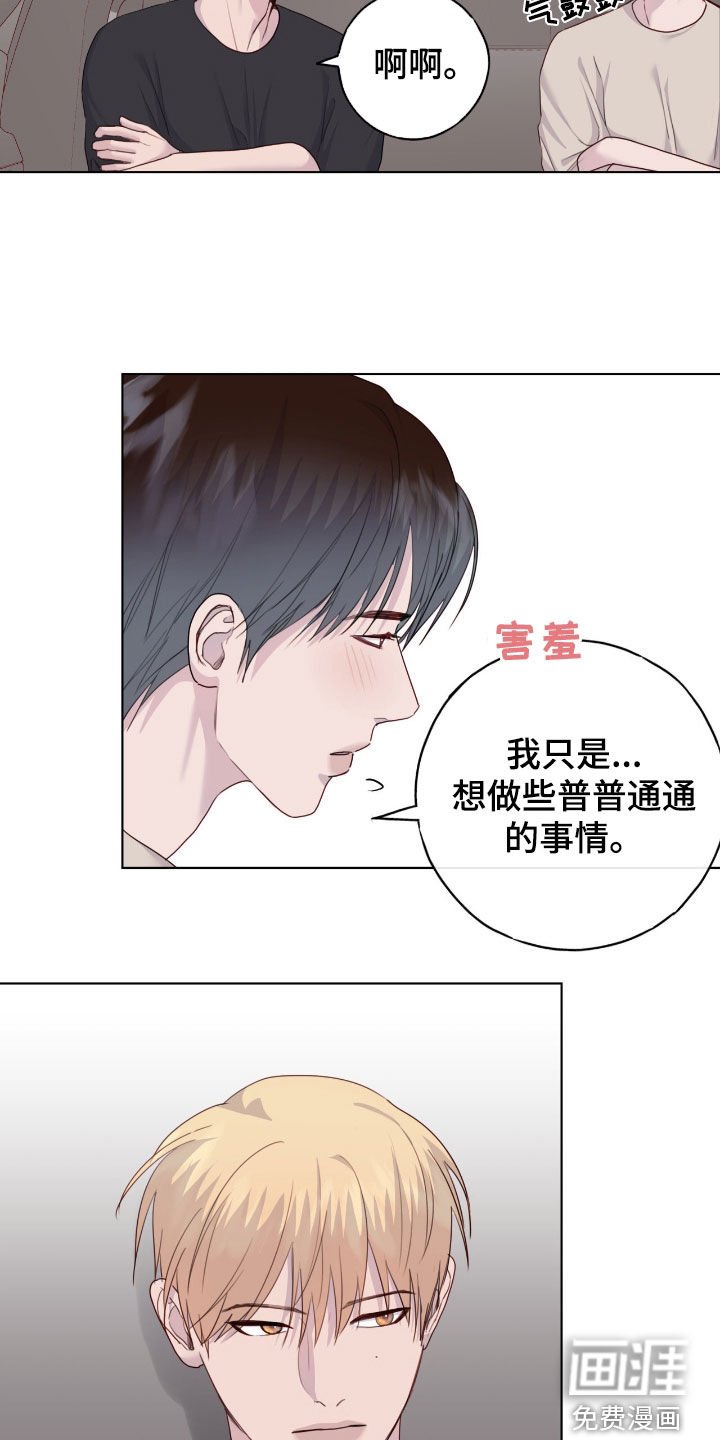 第92章：【第二季】慢慢死心