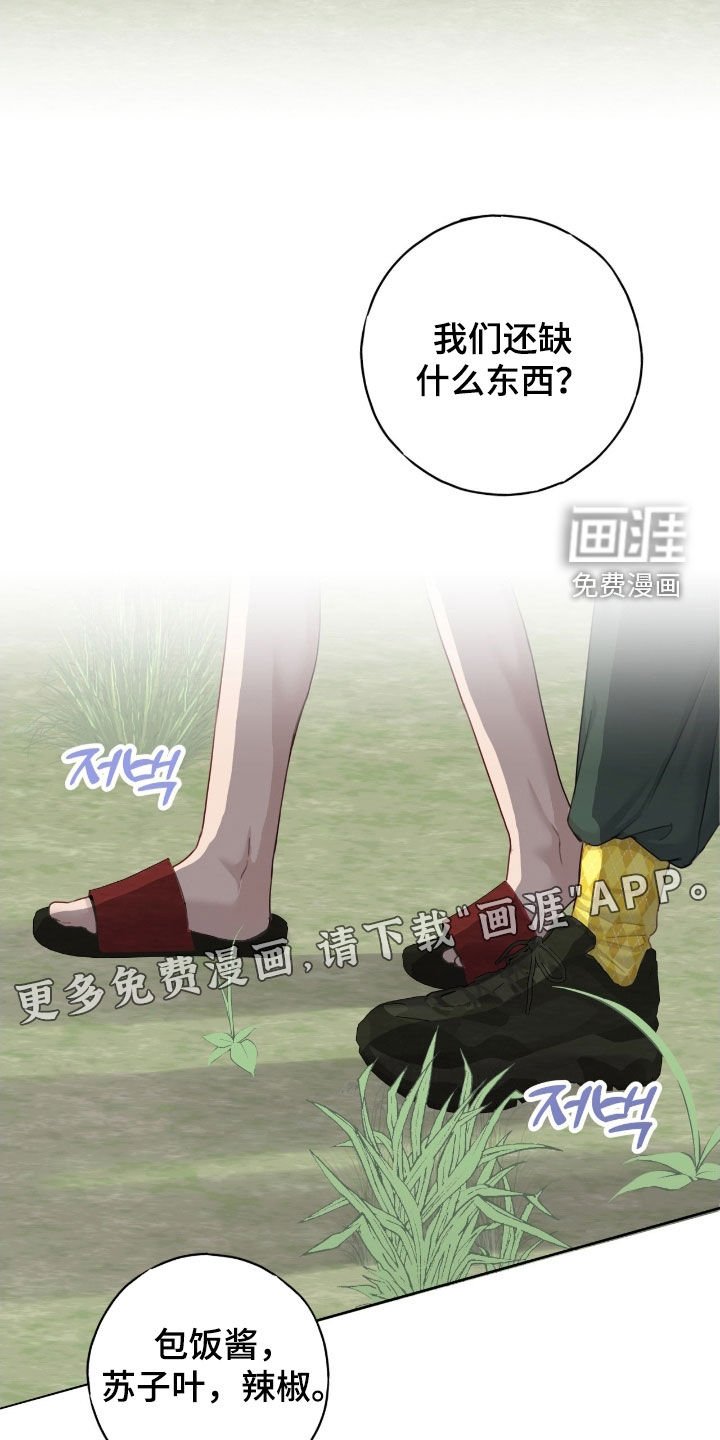 第93章：【第二季】介意