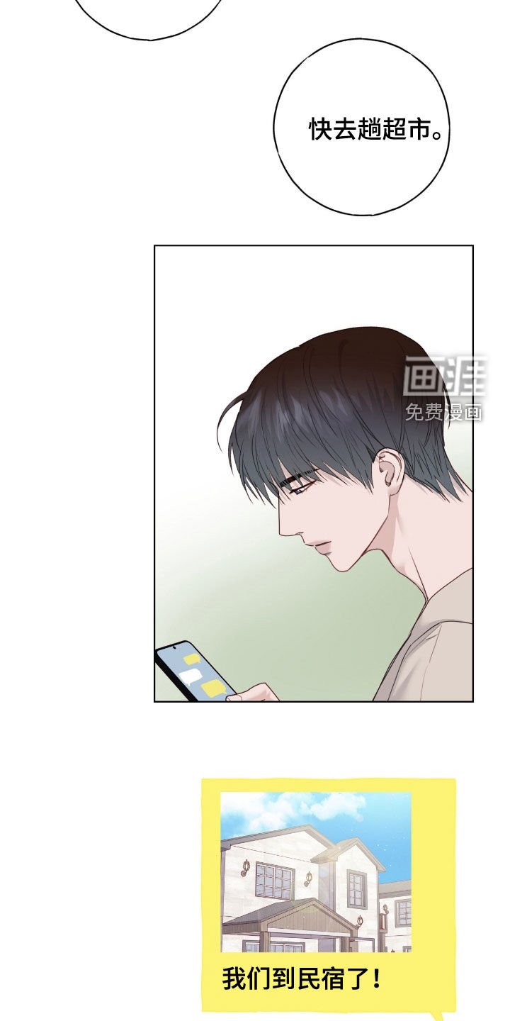 第93章：【第二季】介意