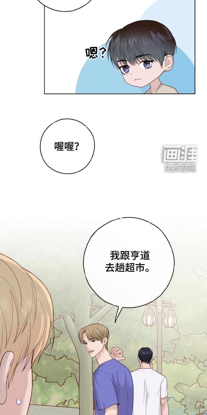 第93章：【第二季】介意