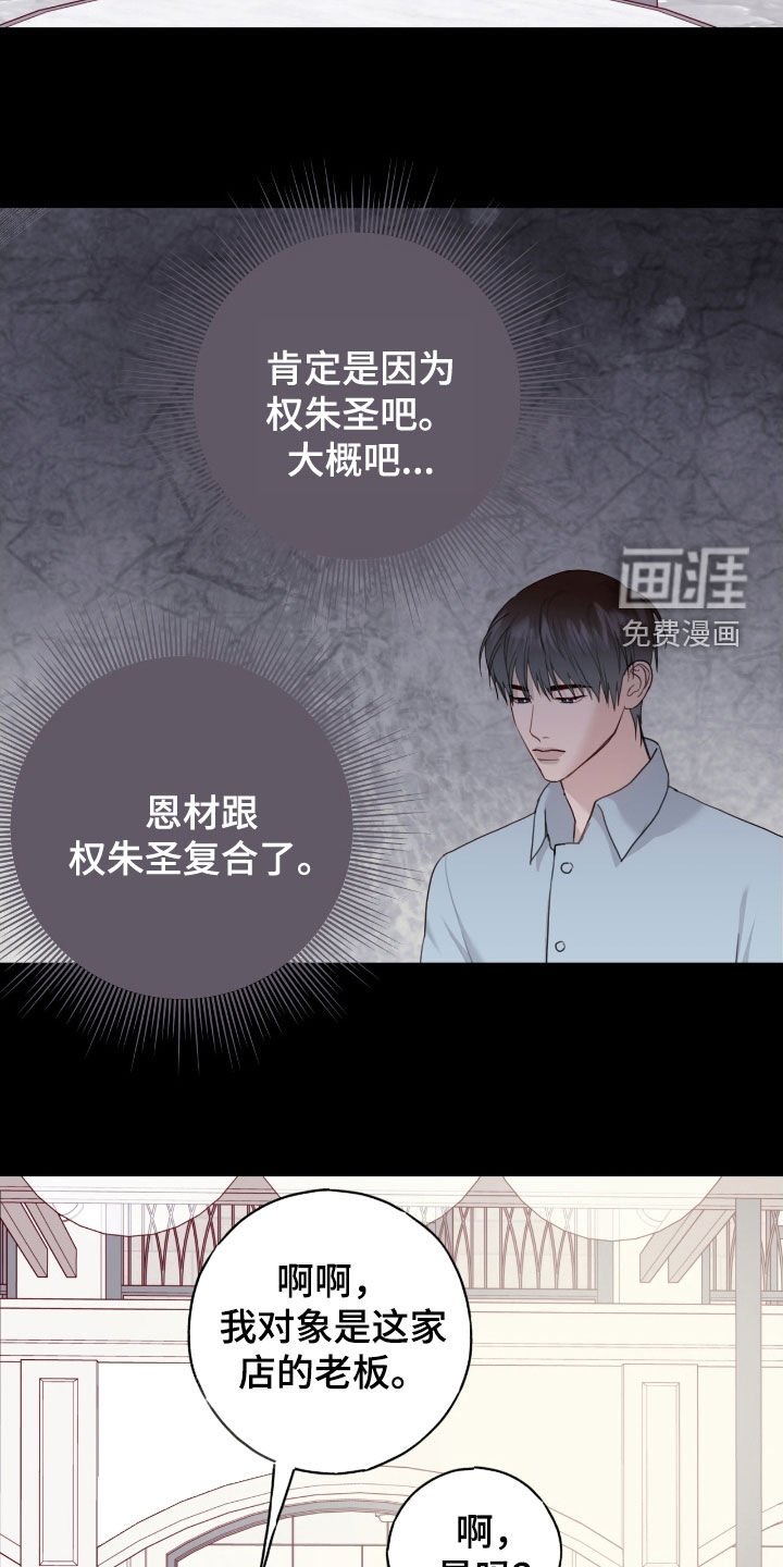 第93章：【第二季】介意