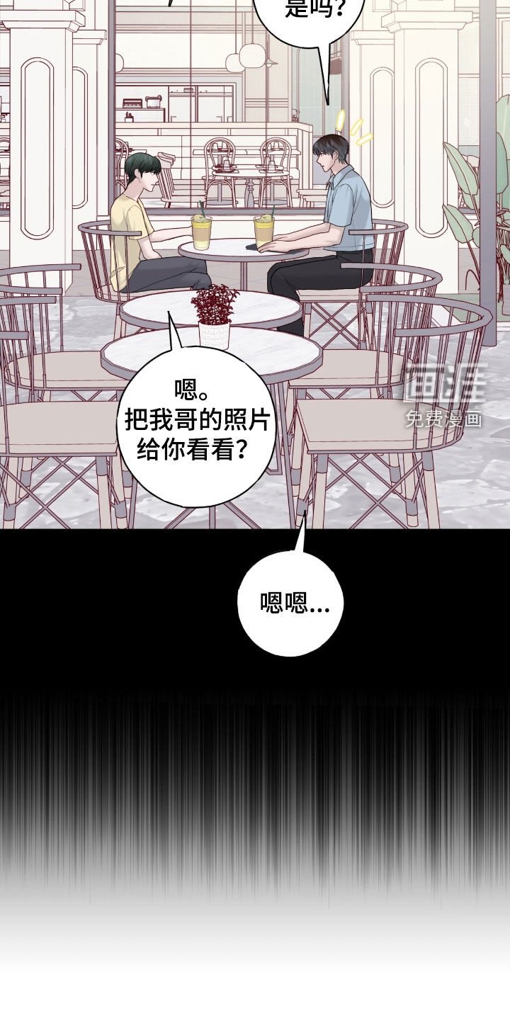 第93章：【第二季】介意