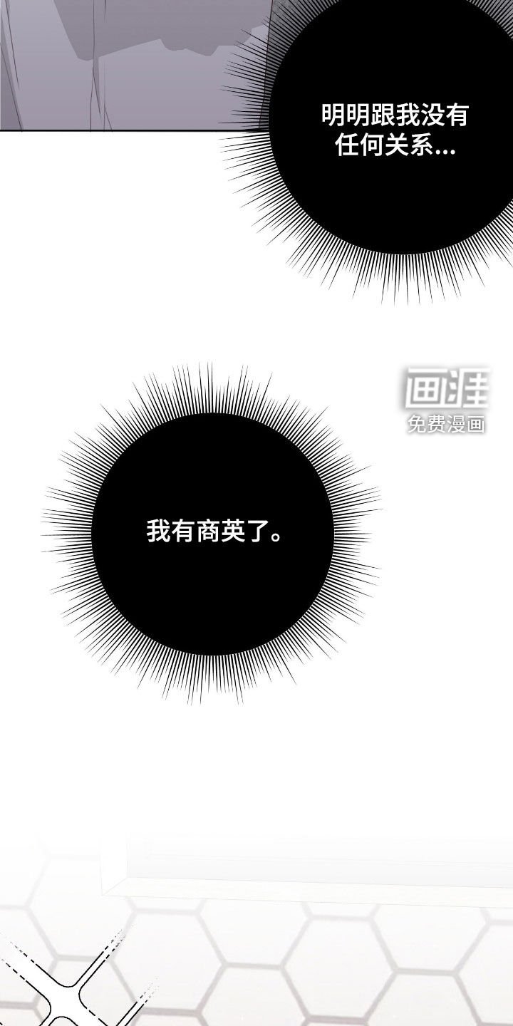 第93章：【第二季】介意