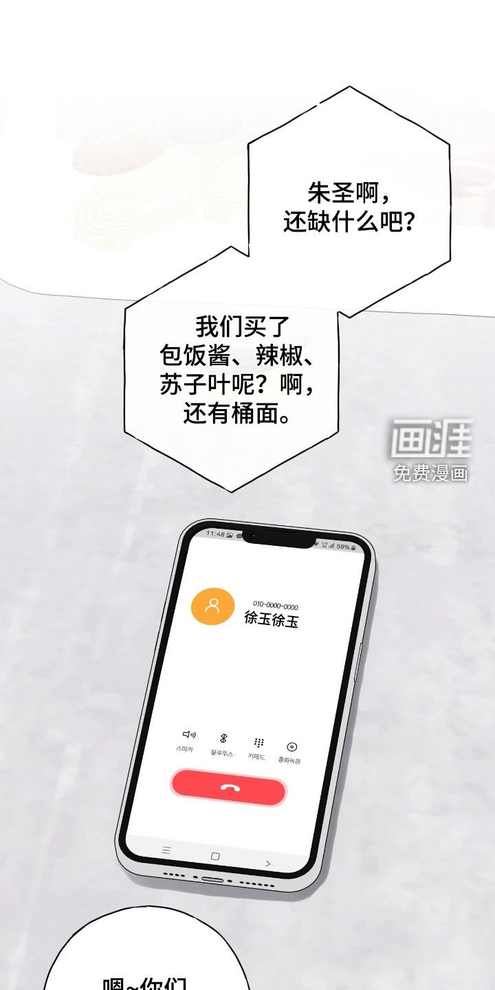 第93章：【第二季】介意