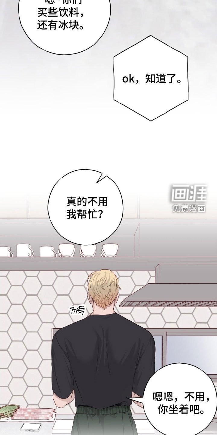 第93章：【第二季】介意