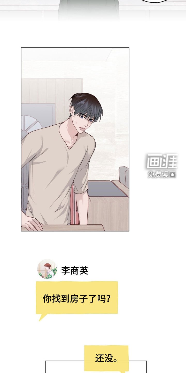 第93章：【第二季】介意