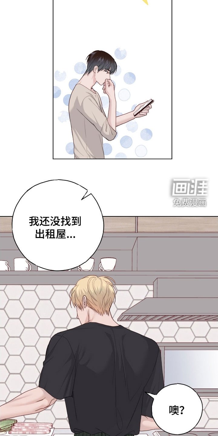 第93章：【第二季】介意