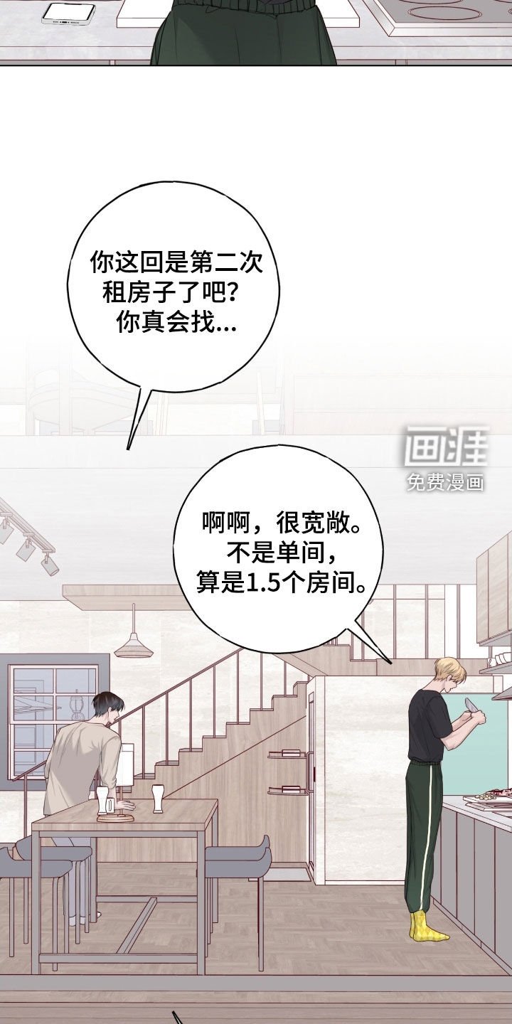 第93章：【第二季】介意