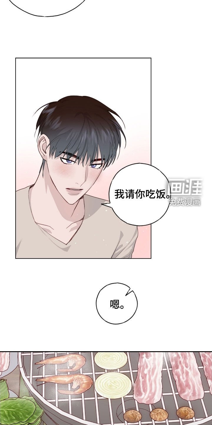 第93章：【第二季】介意