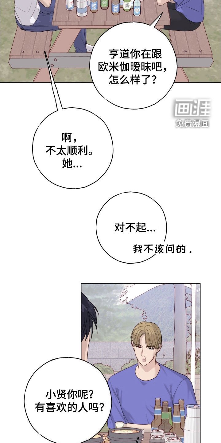 第94章：【第二季】思绪复杂