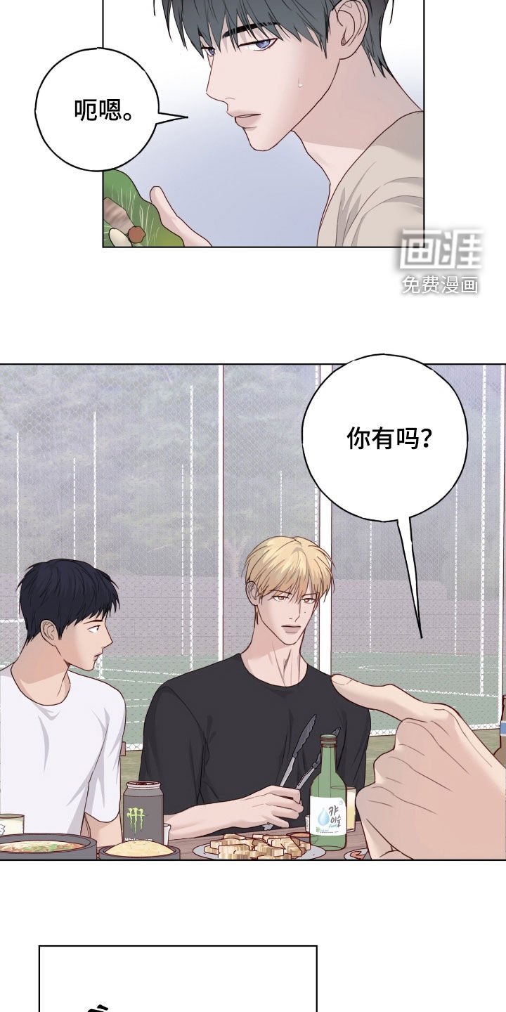 第94章：【第二季】思绪复杂