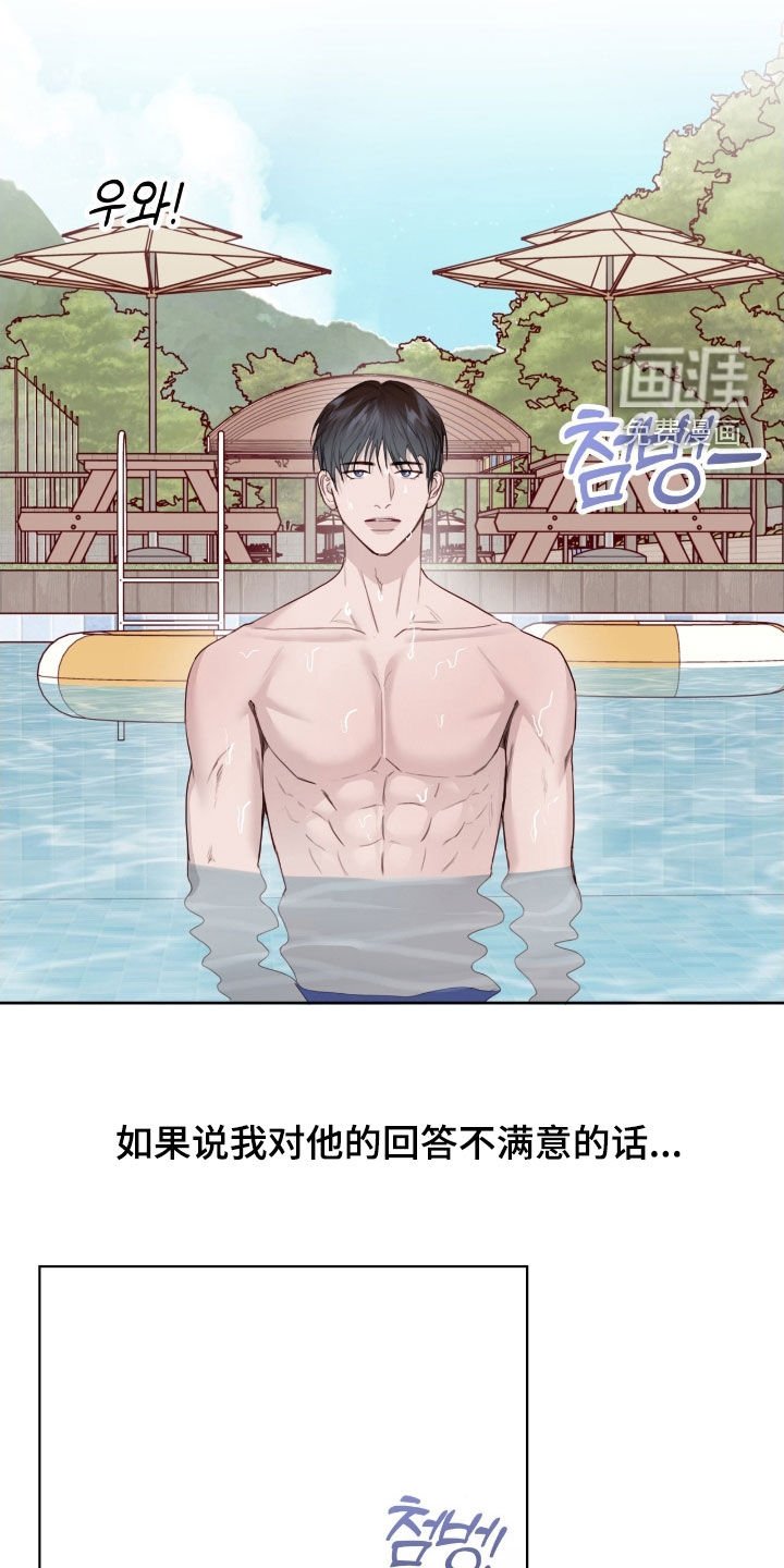 第94章：【第二季】思绪复杂