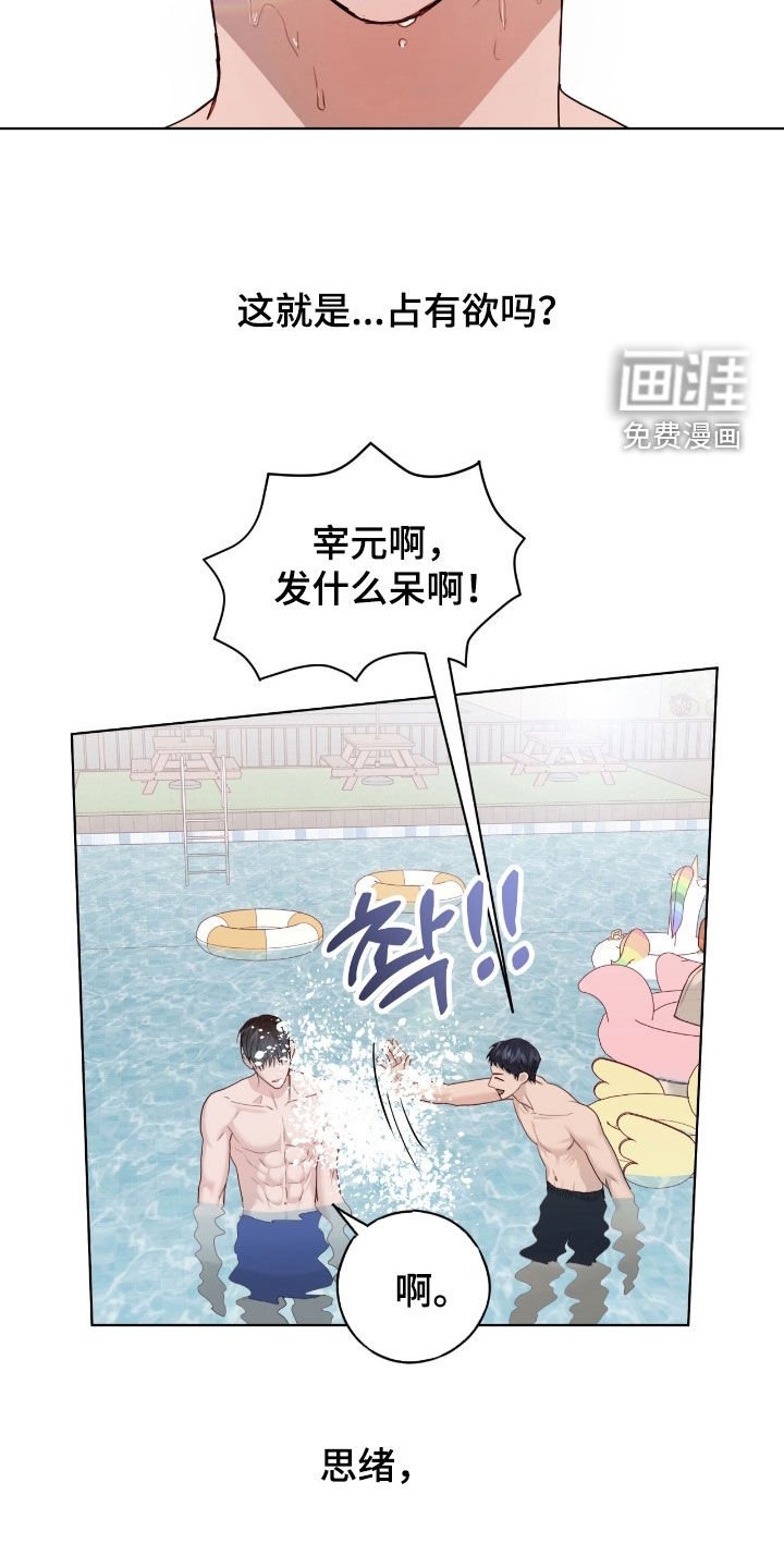 第94章：【第二季】思绪复杂