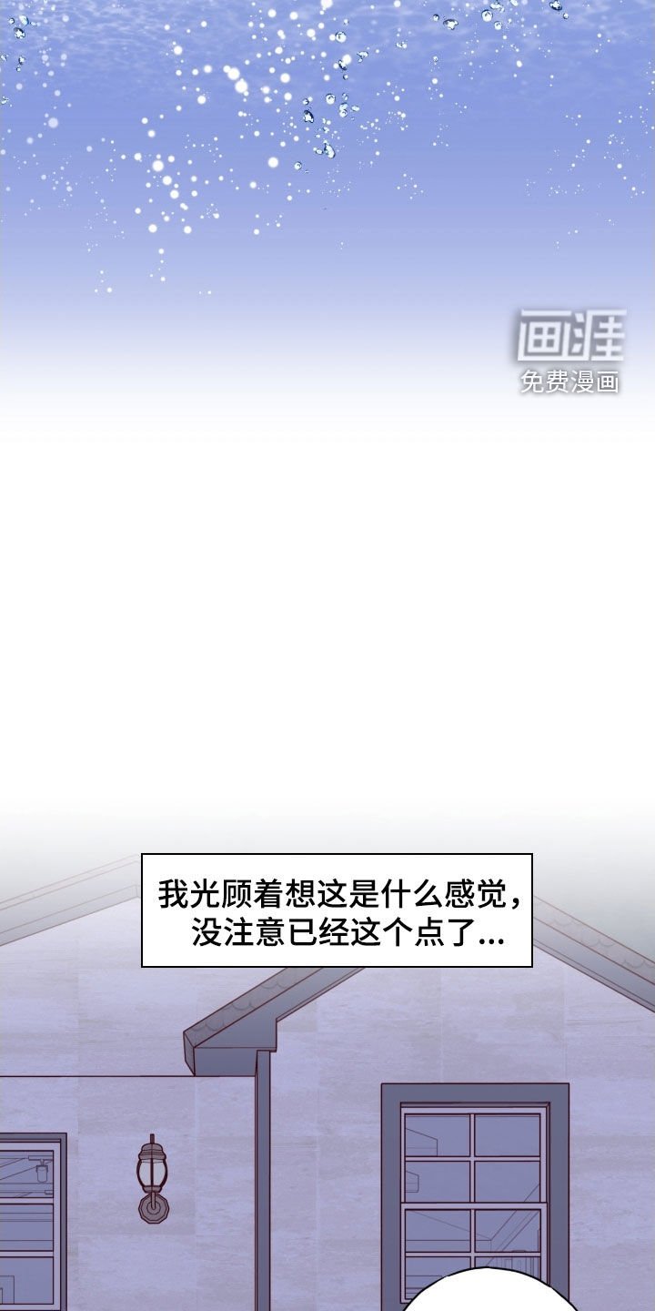 第94章：【第二季】思绪复杂