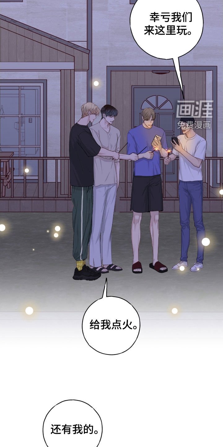 第94章：【第二季】思绪复杂