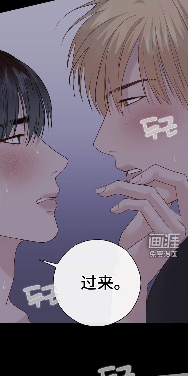 第95章：【第二季】过来