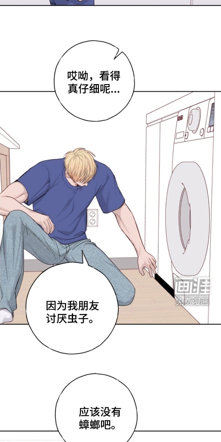 第96章：【第二季】看房子