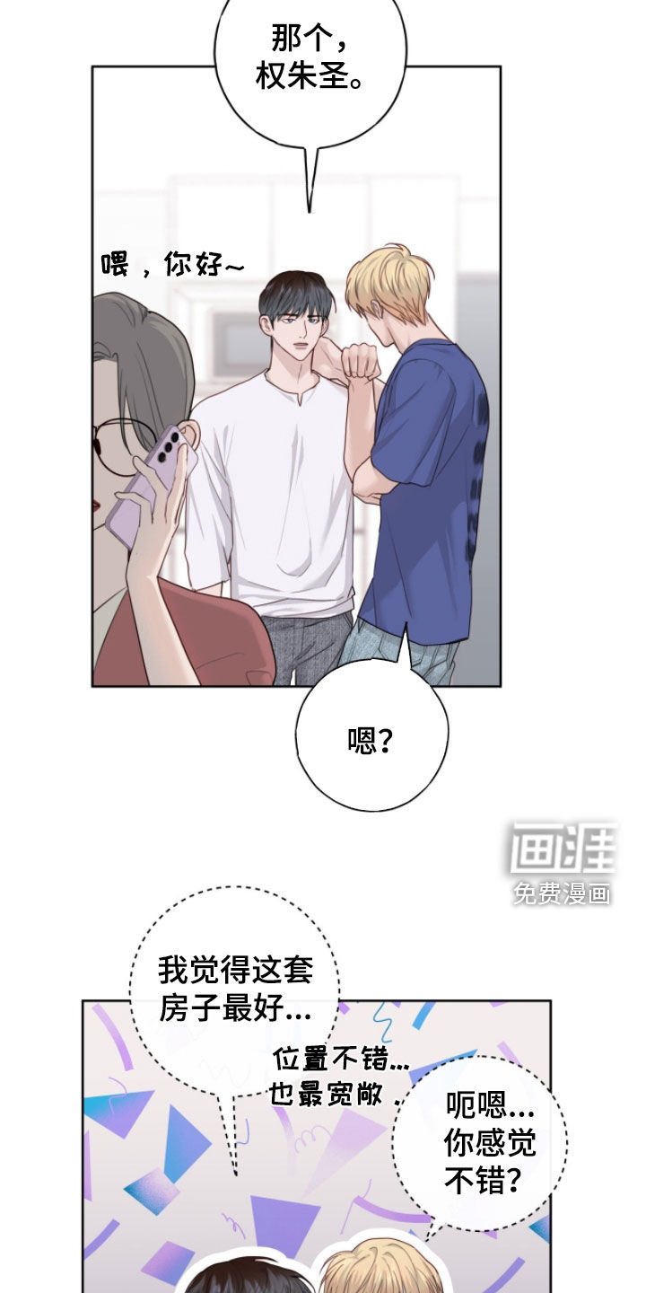 第96章：【第二季】看房子