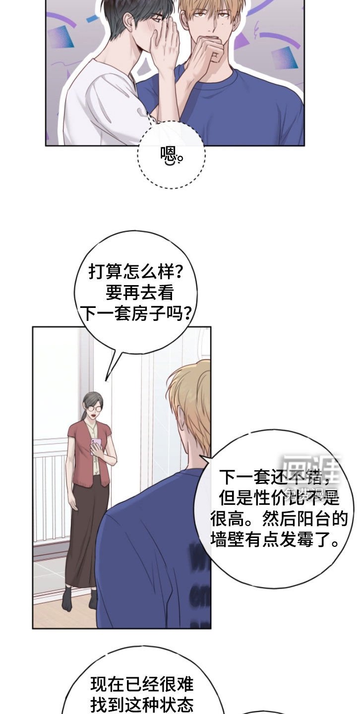 第96章：【第二季】看房子