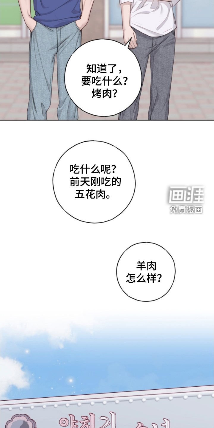 第96章：【第二季】看房子